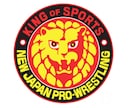 近代プロレス知識を教えます 最近話題のプロレスについて知ろう！ イメージ1