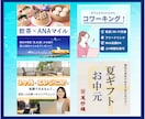 外国語対応も可！目を引く高品質バナーを作成致します クリック率UP！ユーザーの目を引く！多言語対応もOK！ イメージ4