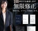 キャンペーン中★★　魅力が伝わる名刺を作成します 何度でも修正OK。理想の名刺がここに。 イメージ1