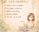 散らかったでこぼこ思考を一緒に整理します 分かっているのに出来ない、何をしたらいいか分からない方へ イメージ1
