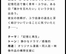 物語・キャラ設定・プロット提案いたします 創作活動のアイデアを形にしたい方へ イメージ4