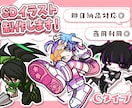 即日納品可能！等身高めSDイラスト描きます 高め等身ならでは！豊かなポーズが可能です！ イメージ1