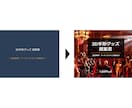 自分で作ったけど、なんか違う…を直します Canva・Adobe・PowerPoint・Webも対応 イメージ2