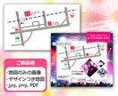 そのまま使える！高品質・デザインつき地図作ります ＨＰやＬＩＮＥ、お知らせメールに貼るだけ！結婚式への案内も♪ イメージ3