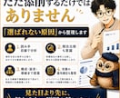 営業資料・提案書・会社案内の改善点を診断します 商談・成約につながらない原因を、資料診断で見える化します イメージ5