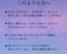 4つのナンバーから「あなたらしい」恋愛へと導きます 「自分らしい」人生を楽しむ初めの一歩を踏み出したいあなたへ イメージ3