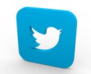あなたのTwitterのツイートを添削します お問い合わせがくるツイートに興味ありませんか? イメージ1
