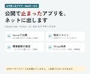 AIで作ったアプリをネットに公開します Vercel公開・独自ドメイン・Stripe決済まで対応 イメージ1