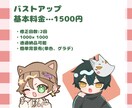 格安！商用可！ミニキャライラストを描きます サムネイル、アイコン、グッズ、フラスタなどにオススメです イメージ3