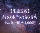 5名限定【彼の気持ち】霊視とタロットで占います ★ココナラOPEN記念価格★24時間以内に返信いたします。 イメージ1