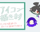 ミニキャラの顔アイコン描きます とりあえず活動を始めたい方向けです イメージ1
