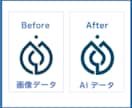 データありますか？トレースデータつくります 【ピンぼけOK】【かすれOK】【初めて歓迎】【親切】【丁寧】 イメージ4