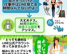無料サービスを使ってお仕事のアピール考えます みんなが使ってるLINEで簡単に告知しましょう イメージ3
