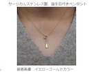 誕生石付きペンダントネックレスに刻印します 好きな言葉・大切な相手・記念日を刻印します イメージ4