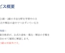 QC検定1級・2級の「手法分野」を個別に解説します QC検定1級合格者に1週間質問し放題＆ビデオチャット対応 イメージ4