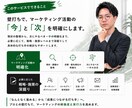 1人マーケター特化｜壁打ち＆戦略整理します 現役プロ（元1人マーケター）があなたの課題に寄り添います イメージ3
