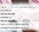 24時間以内に「お相手様の本音」を鑑定いたします 気になるお相手様の本音を知りたい イメージ4