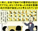 手話の教材を売ります 手話の未来に生涯をささげたある教師の物語 イメージ3