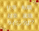 仕事の悩みの原因を読み解き、良い方向へと導きます 【霊感タロット】仕事のストレスを軽減、心の安定を取り戻します イメージ2