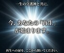 天職の発見◆転換期はいつ？◆仕事運を霊視で読みます 頑張っても報われない人間関係がつらい。本当の原因を霊視します イメージ9
