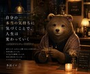 多田★イマ　スナック灯台　今夜も灯りつけてます 〜自分の灯を思い出す場所〜/自愛/自分/悩み イメージ1