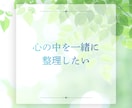 頑張ってきた婚活疲れ、不安を整理して受け止めまます 現役の婚活カウンセラーと話して気持ちを軽くしませんか? イメージ4