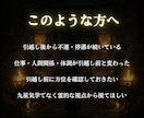 方位鑑定・引越し後の流れが変わった原因を霊視します 引越し後から変わった方へ。縁の根本を神言霊視で視ます イメージ5