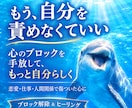 心の解放で、もっと自分らしく！心のブロック外します &人生・恋愛・仕事・結婚・人間関係で傷ついた心を癒しますஐ イメージ1