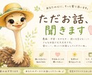 あなたの心に寄り添います 『話すだけ』で心は少し軽くなる。 イメージ1