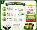 ノウハウコレクターの副業初心者をAIサポートします SNS・LP・動画台本まで、7種類のGPTsから2つ選べます イメージ9