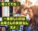 子供や両親との幸せな関係☆築き直しできます 小さいお子さんの本当の想いを代弁してお伝えします☆ イメージ5