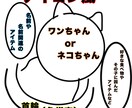 あなたのペットちゃん、オリジナルイラストにします パロディ★アイコン風●イラストを難病障害者が描きます♪ イメージ3
