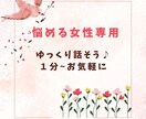 元No.ホストが男性心理を徹底分析致します 【女性限定サービス】どんな恋愛相談も承ります！ イメージ1