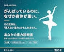 あなたは今、何g？｜レイキ✕重力診断教材ますます 自分への違和感、それは目に見えない重力。その重力を測る。 イメージ1