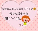 短い時間でもokです☆話します 何でも気軽に話しをしましょう（*｀・ω・*）話相手になります イメージ1