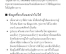 タイ版LINE公式５コ作成し、韓国版１お付けします ■良さを知って頂くため韓国版LINE公式１コをプレゼント中！ イメージ3