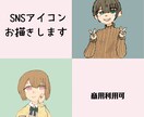 世界に一つだけのSNSアイコンお描きします すべて一から制作するので誰とも被らないアイコンに！ イメージ1