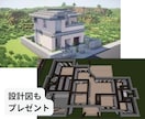 あなたの家をマイクラで完全に再現します マインクラフトの世界でも住み慣れた家に住もう！ イメージ4