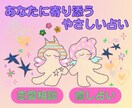 心を癒す☀︎前向きになれる占いします あなたの心に、ほっとする居場所を イメージ1
