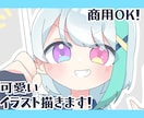 商用OK！ポップで可愛いイラスト描きます 最短2日納品可！MV、サムネ、アイコン、立ち絵等対応可能！ イメージ1