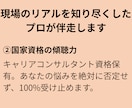 店長職の皆様へ。元大手SVが愚痴悩みを聞きます 評価を気にせず弱音を吐ける、店長専用の駆け込み寺です イメージ4