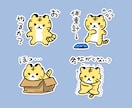 送られてきたらニッコリしちゃう!?スタンプ作ります LINE・YouTube・Twitch用のスタンプを制作 イメージ2