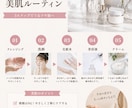美容系Canvaテンプレ販売します 美容系Instagram投稿テンプレート30枚セットです。 イメージ5