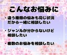 複数ジャンルのお悩み/仕事/人間関係/他占います 仕事と恋愛/転職と人間関係など複数のお悩みにお答えします イメージ2