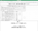 面倒なExcel作業をマクロで自動化します ご希望のVBA/マクロを丁寧に作成します イメージ5