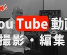 動画編集いたします 8月末まで限定!格安対応いたします! イメージ1