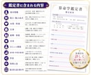 生年月日から算命学の命式と鑑定書を自動作成します 命式9マス・陰占・鑑定文を自動算出！ドキュメント形式で保存！ イメージ5