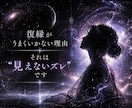 復縁占い｜元彼の気持ちと復縁の可能性を鑑定します 約9000文字。今後の流れと取るべき行動を読み解きます イメージ6