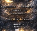 ヒーリングでエネルギーを整えます 貴方を構成する心身、人間関係、感情 をエネルギー調整します。 イメージ2