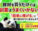 初心者必見！売れる資産商品の作成コンサルをします ゼロからでも安心して進められる個別サポート！ イメージ5